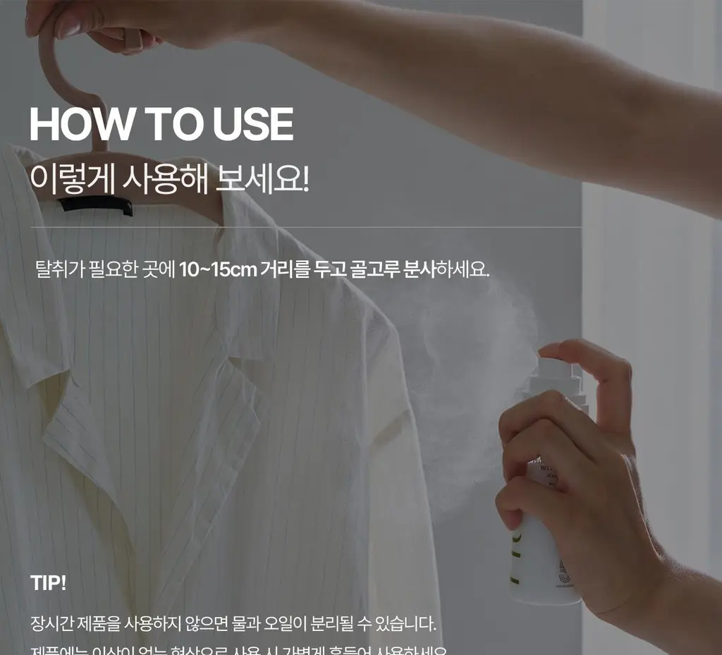 [이수지PICK] 소노시즌 피톤치드 3.0 리츄얼 룸 스프레이 모음 (80ml, 300ml) 택 1 상세페이지 57